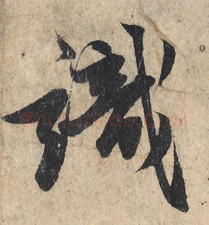 赵孟頫《心经行书册》纸本，册页 28.6×11.9cm×5 北京保利拍卖