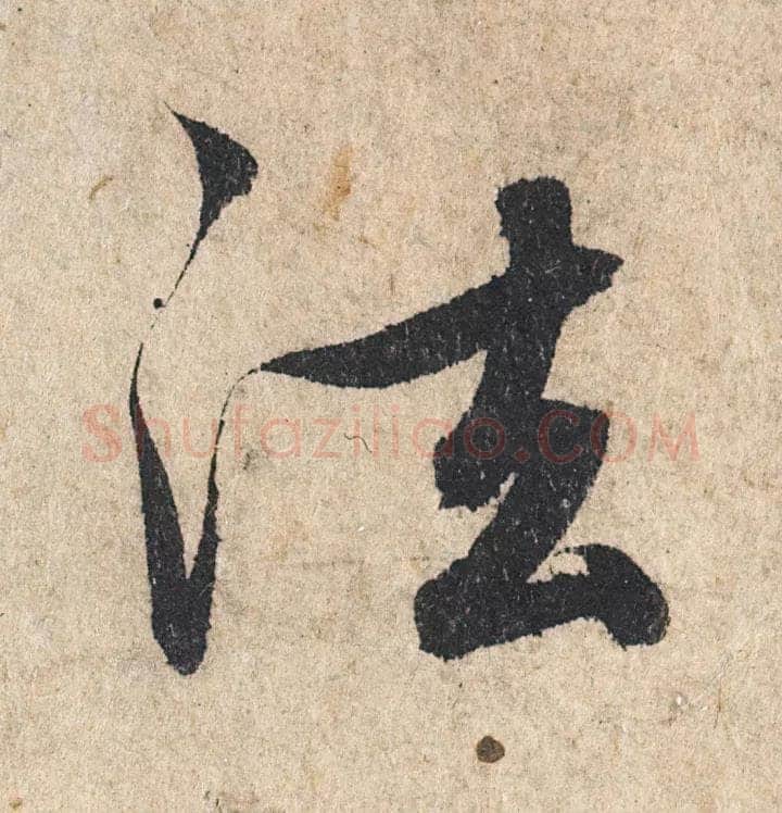 赵孟頫《心经行书册》纸本，册页 28.6×11.9cm×5 北京保利拍卖