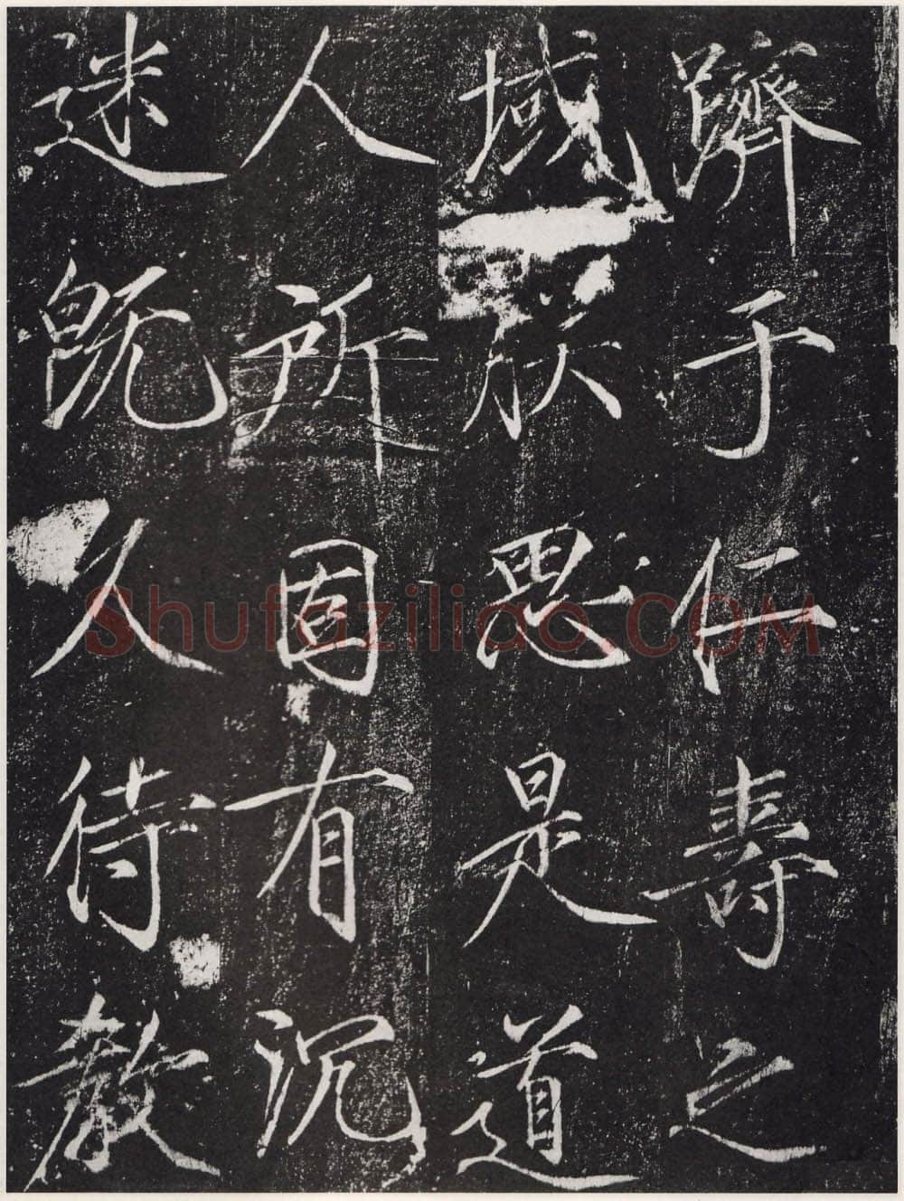 赵佶《宣和御书-神霄玉清万寿宫诏》(墨拓)