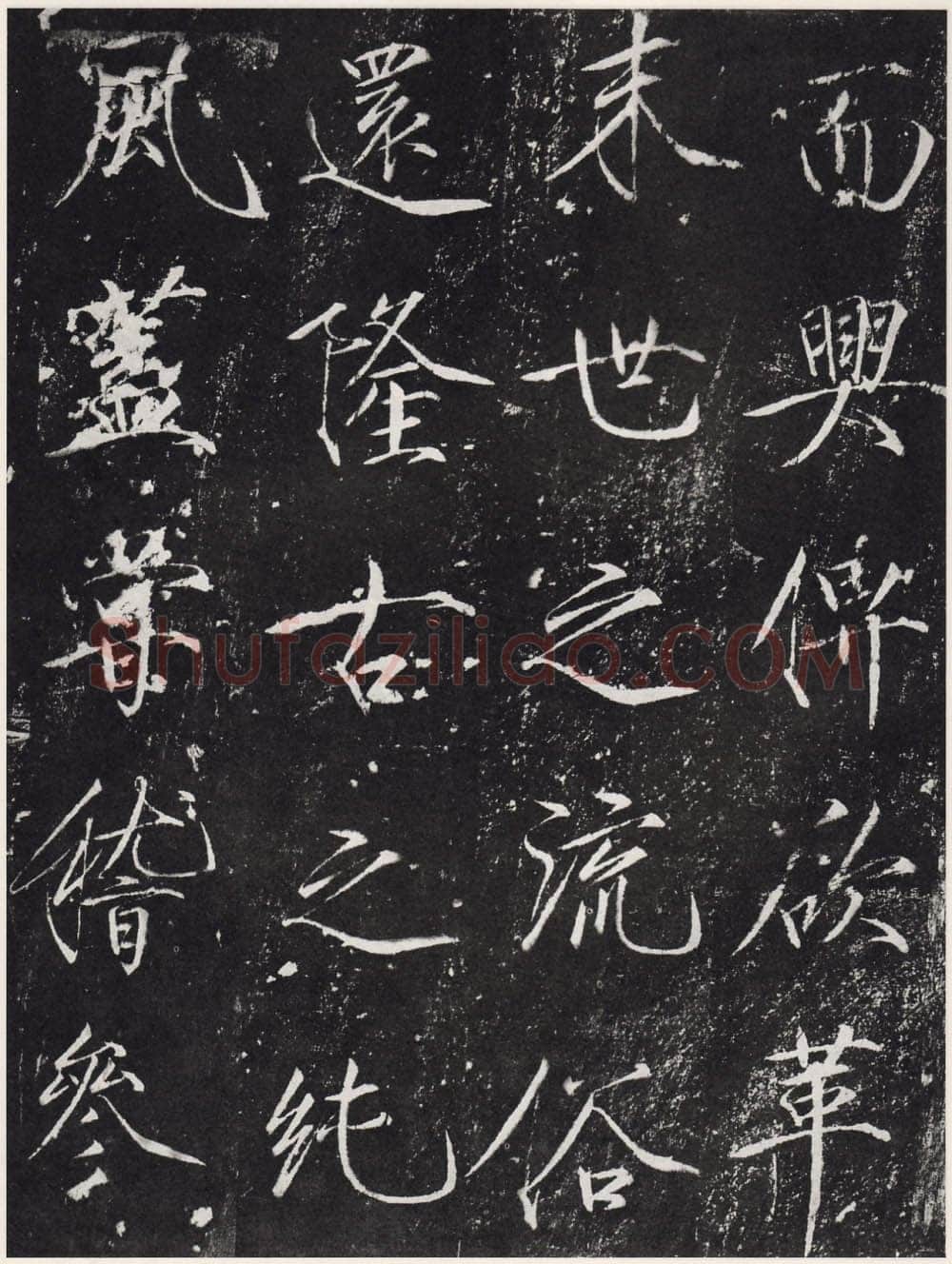 赵佶《宣和御书-神霄玉清万寿宫诏》(墨拓)