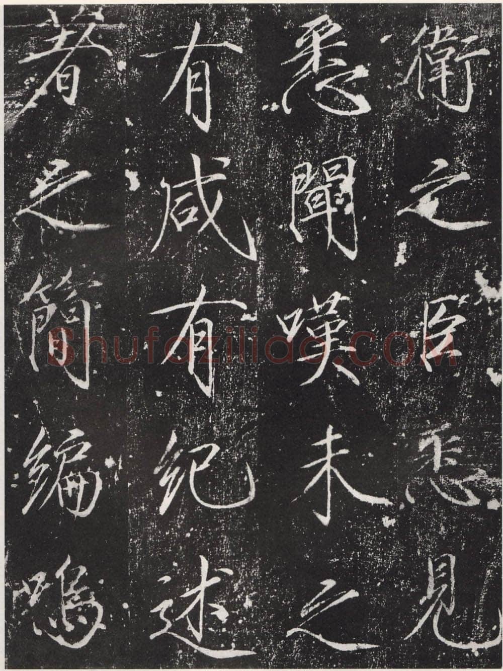 赵佶《宣和御书-神霄玉清万寿宫诏》(墨拓)