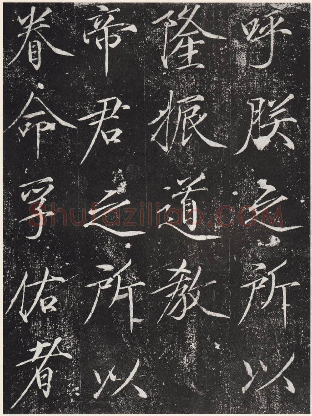 赵佶《宣和御书-神霄玉清万寿宫诏》(墨拓)