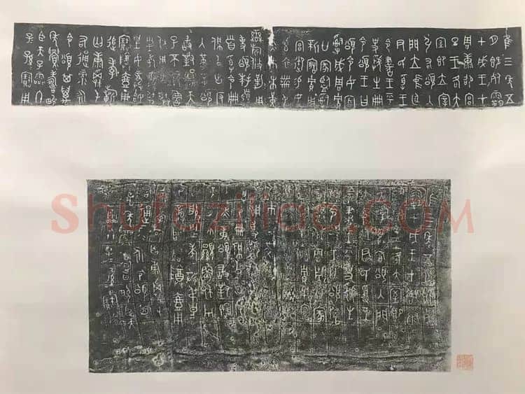 颂壶金文作品欣赏,摘自先秦颂壶