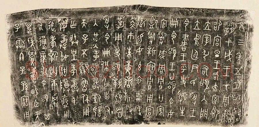 颂壶金文作品欣赏,摘自先秦颂壶