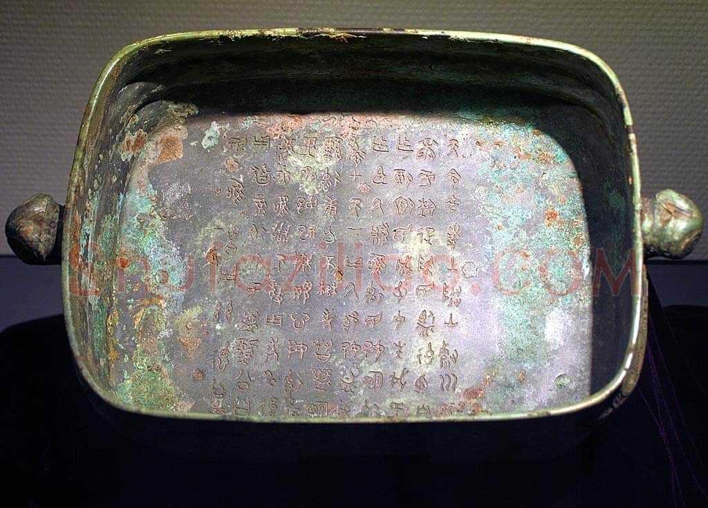 遂公盨(豳公盨)金文作品欣赏,摘自先秦遂公盨(豳公盨)