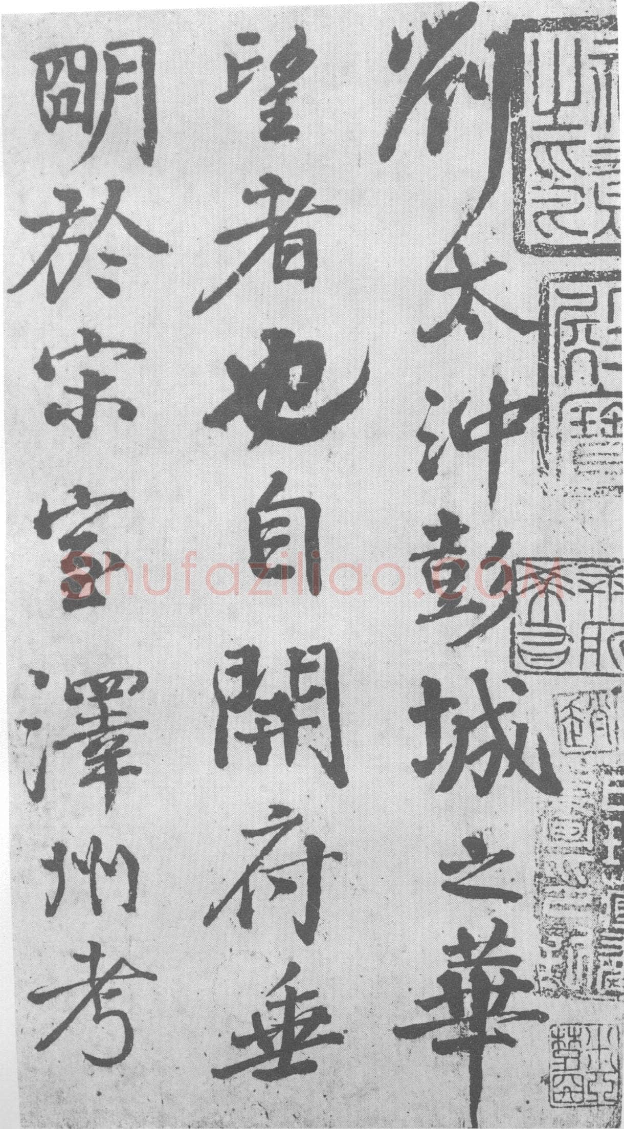 颜真卿《送刘太冲叙》行书 35.6×16.5cm 大历七年(772年)
