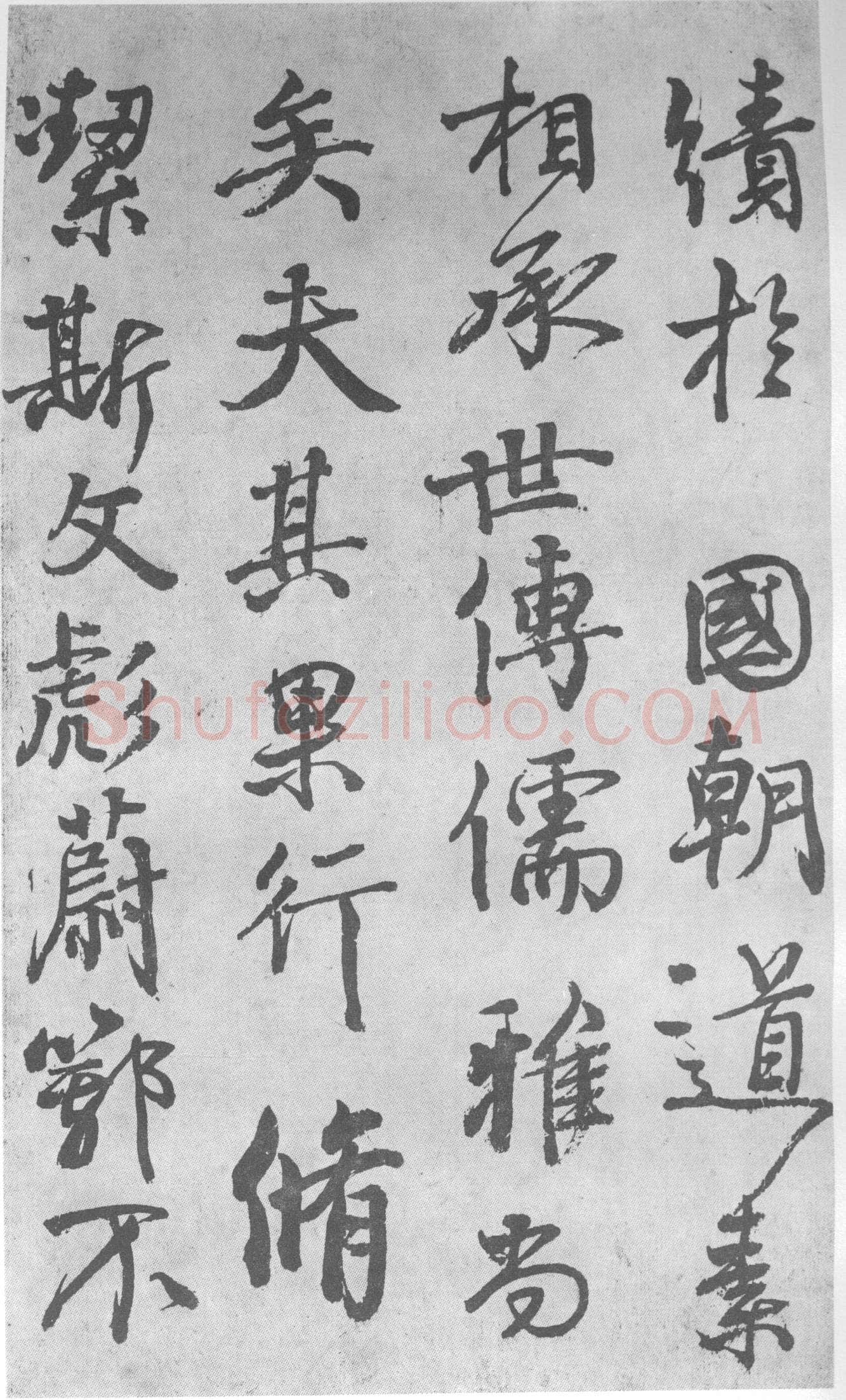 颜真卿《送刘太冲叙》行书 35.6×16.5cm 大历七年(772年)