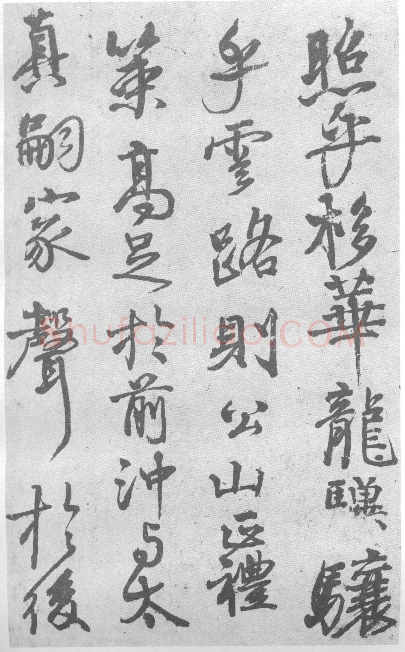 颜真卿《送刘太冲叙》行书 35.6×16.5cm 大历七年(772年)