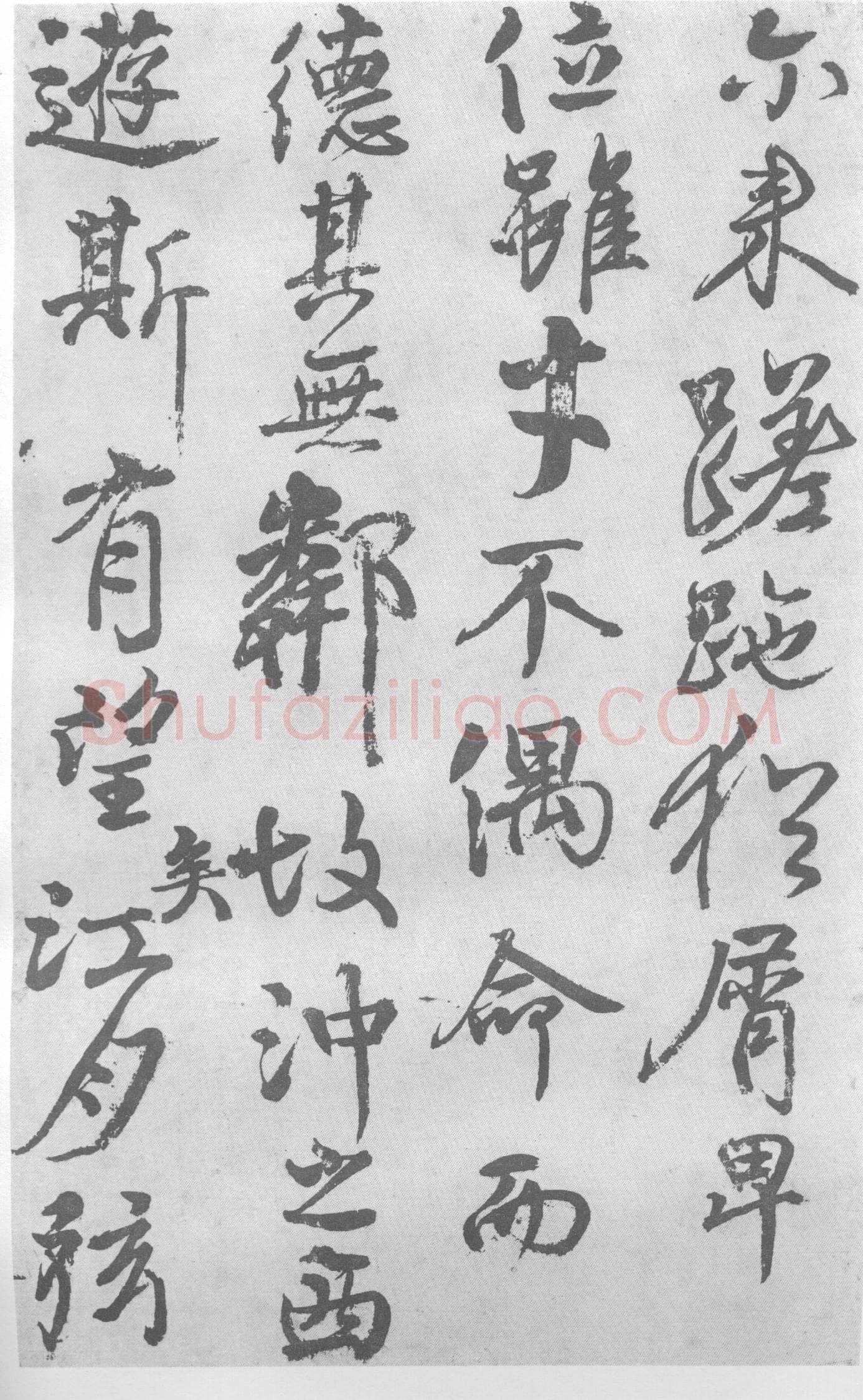 颜真卿《送刘太冲叙》行书 35.6×16.5cm 大历七年(772年)