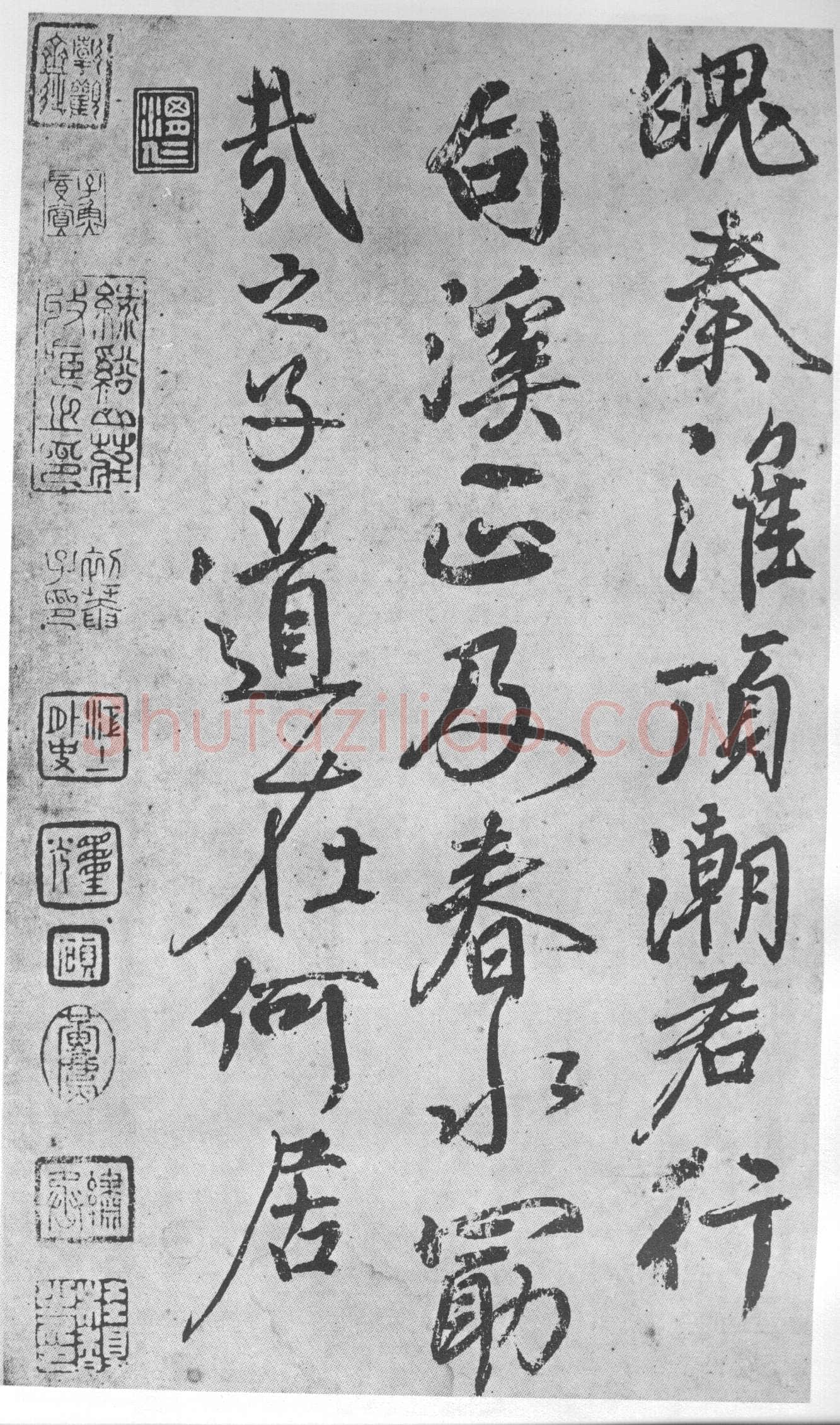 颜真卿《送刘太冲叙》行书 35.6×16.5cm 大历七年(772年)