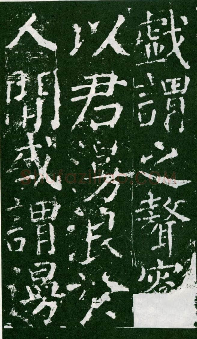 颜真卿《元次山碑》大历七年(772年)