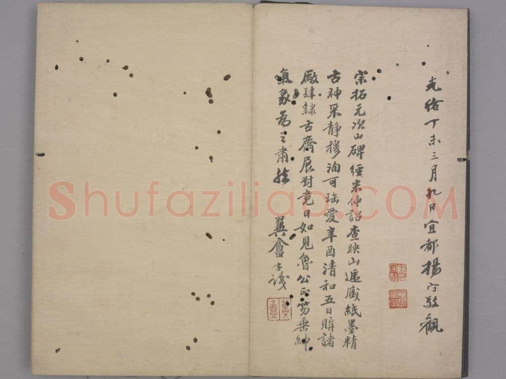 颜真卿《元次山碑》大历七年(772年)