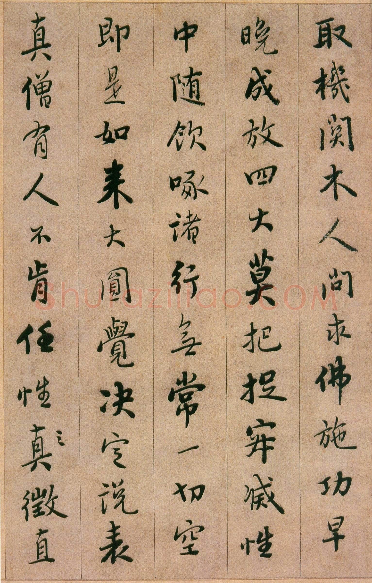 憨山《永嘉真觉大师证道歌》
