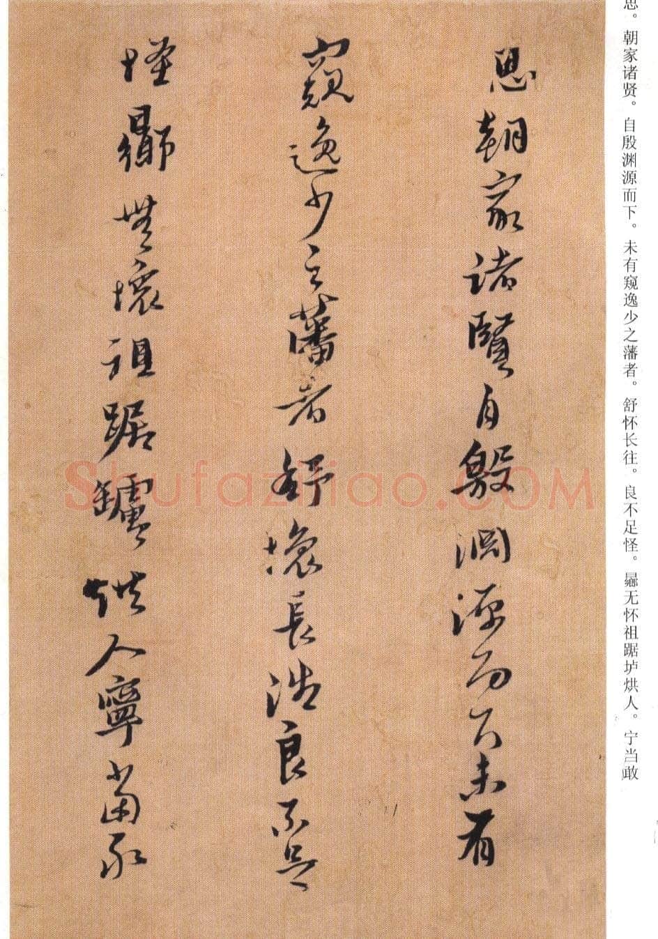 黄道周《临王羲之誓墓文卷》绢本 24.5×295.4cm 崇祯九年(1636)天津市博物馆藏
