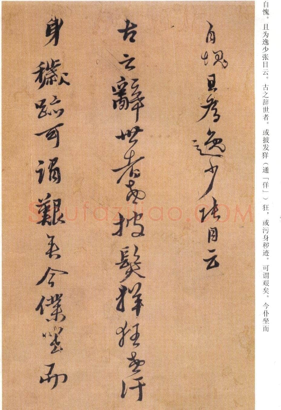 黄道周《临王羲之誓墓文卷》绢本 24.5×295.4cm 崇祯九年(1636)天津市博物馆藏