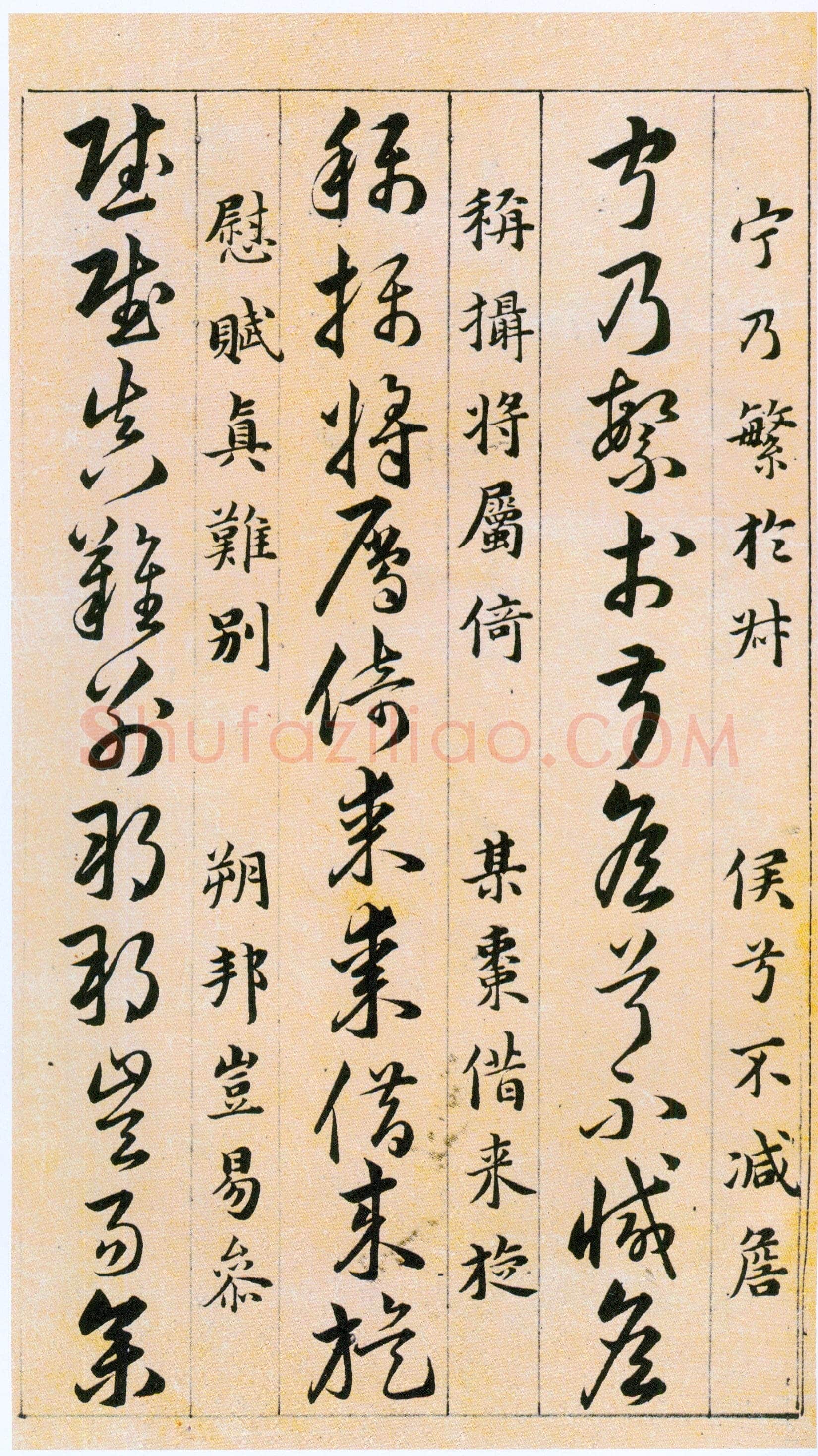韩道亨《草决百韵歌册》纸本 1613年 北京故宫博物院藏