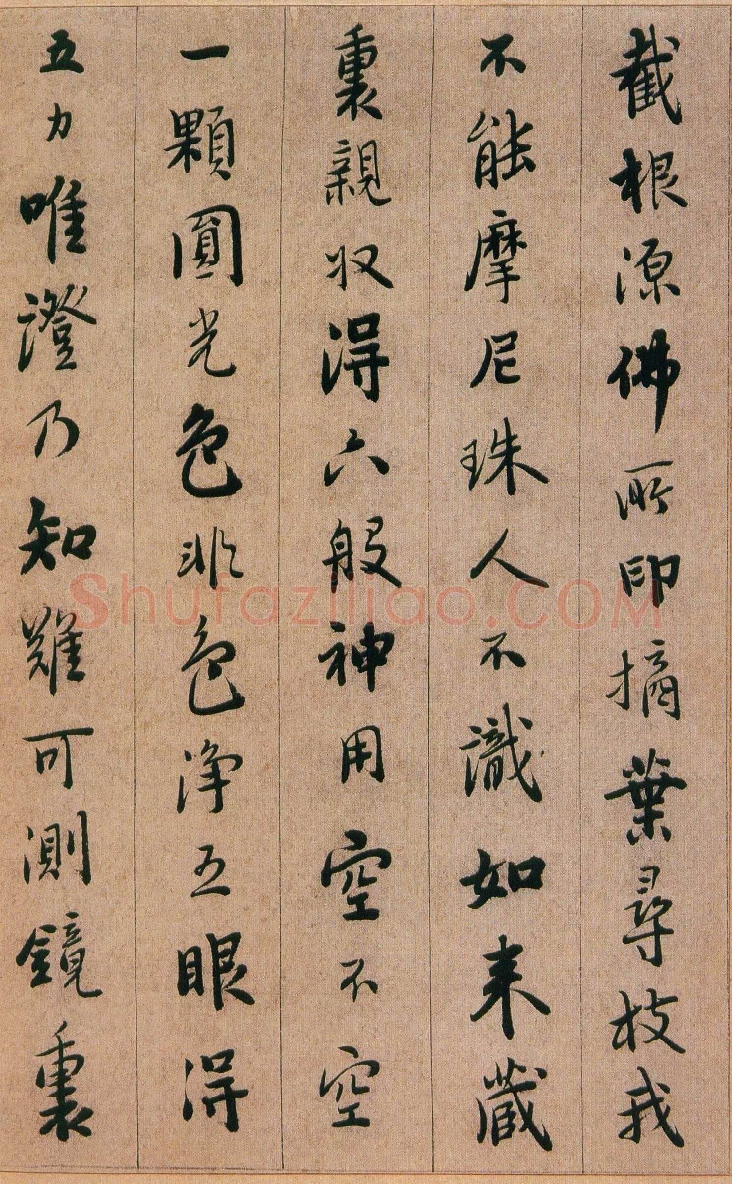 憨山《永嘉真觉大师证道歌》