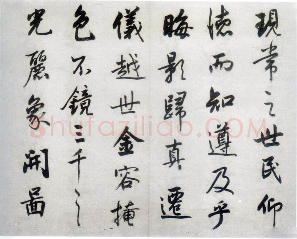 梁巘《节临圣教序》