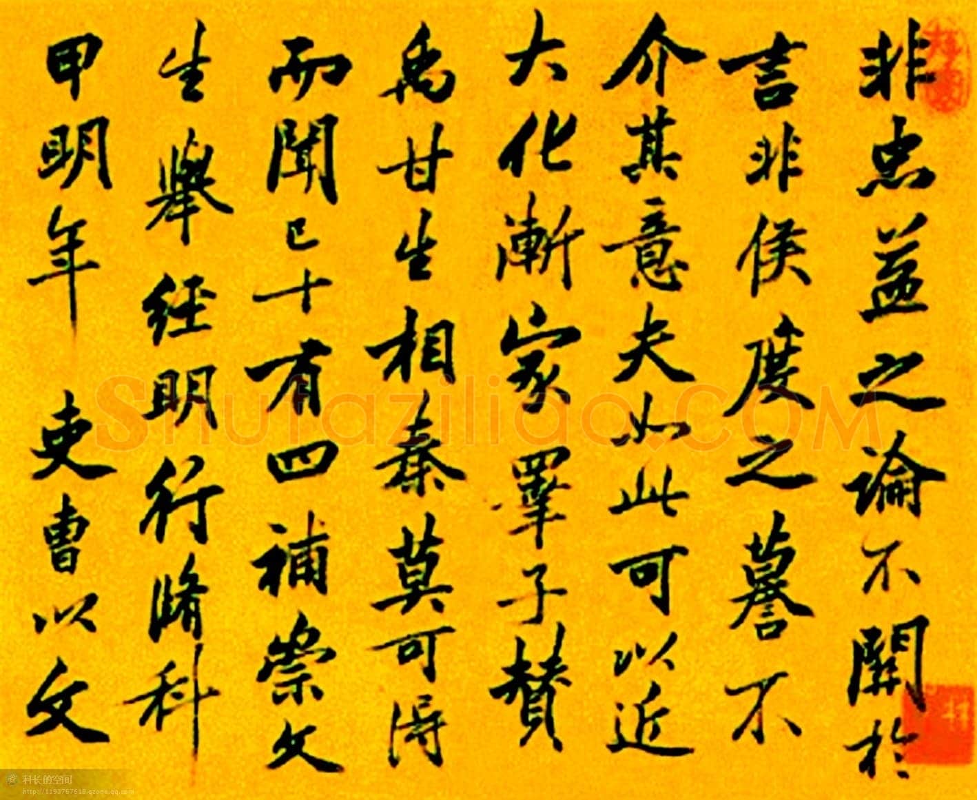 梁巘《临李邕云麾将军碑册》