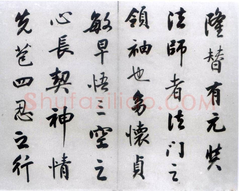 梁巘《节临圣教序》