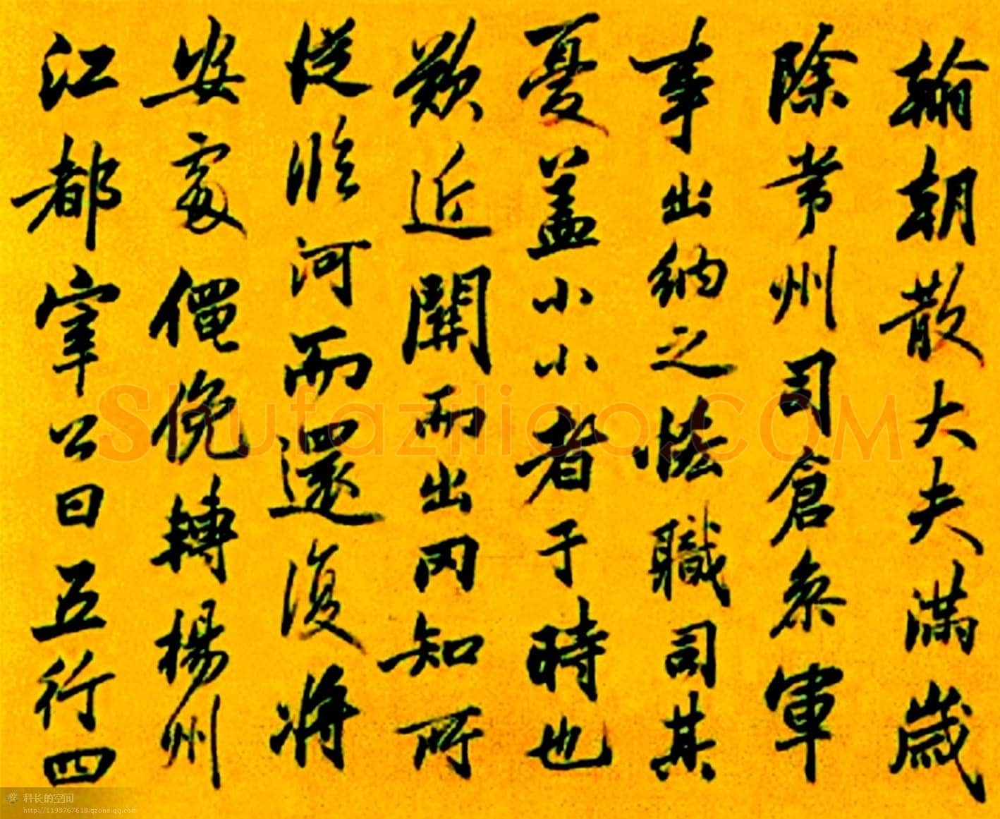 梁巘《临李邕云麾将军碑册》