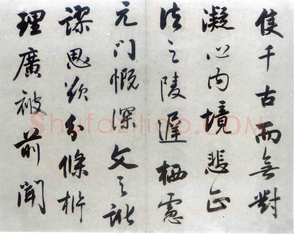 梁巘《节临圣教序》