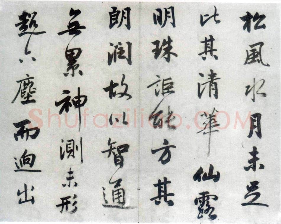 梁巘《节临圣教序》