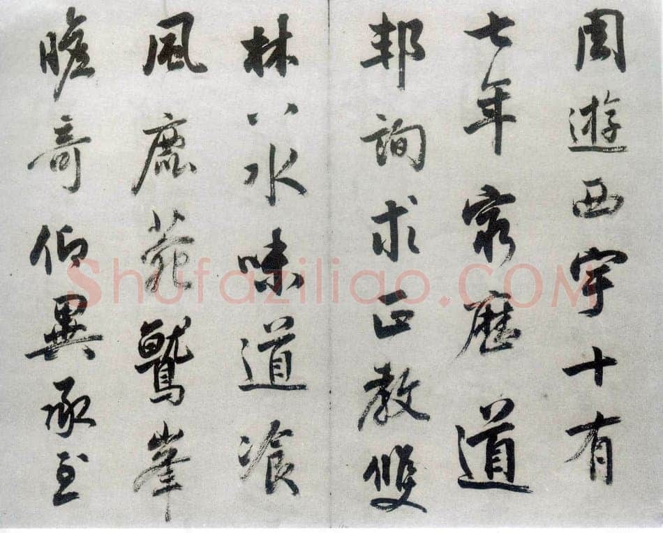 梁巘《节临圣教序》