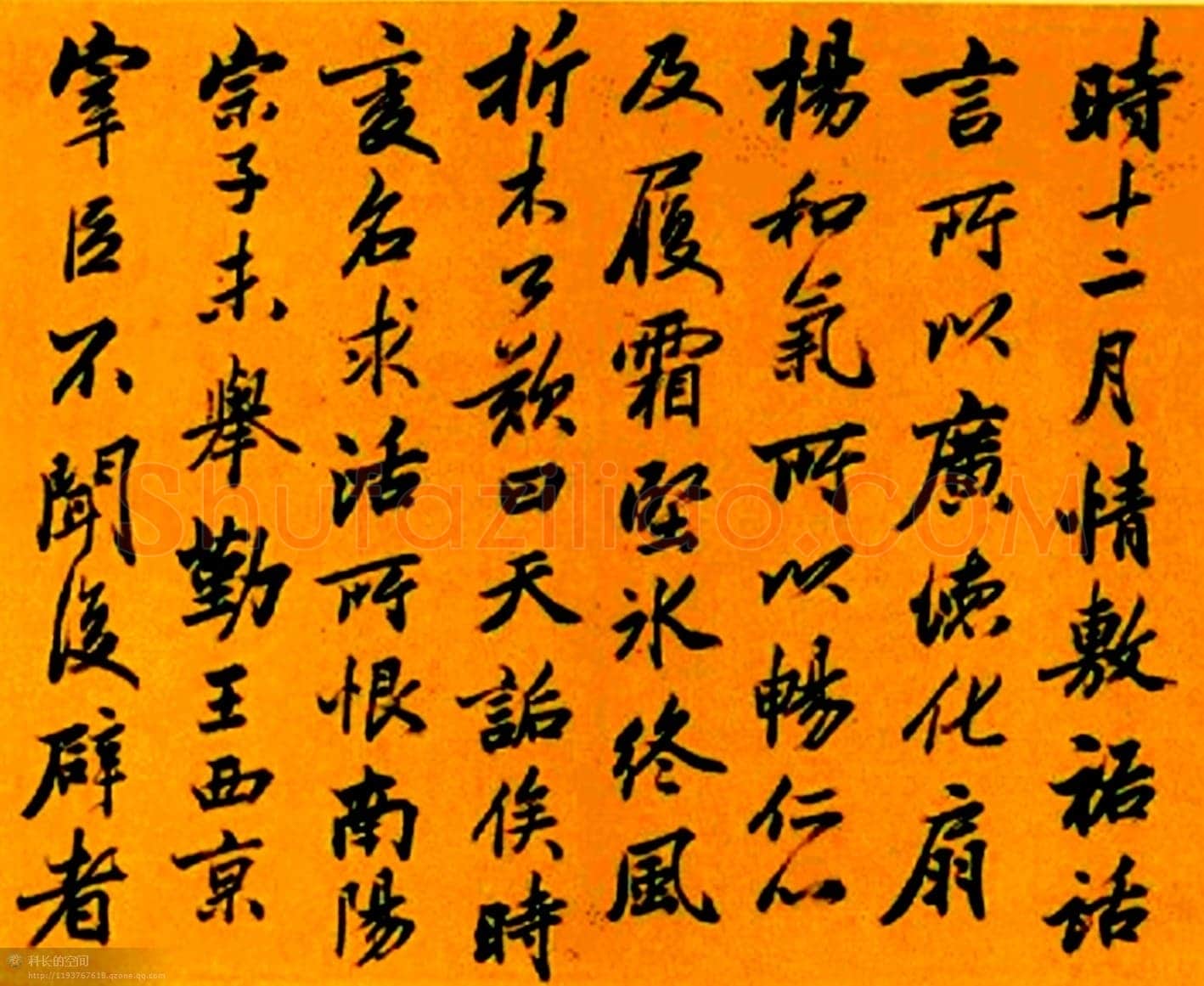 梁巘《临李邕云麾将军碑册》