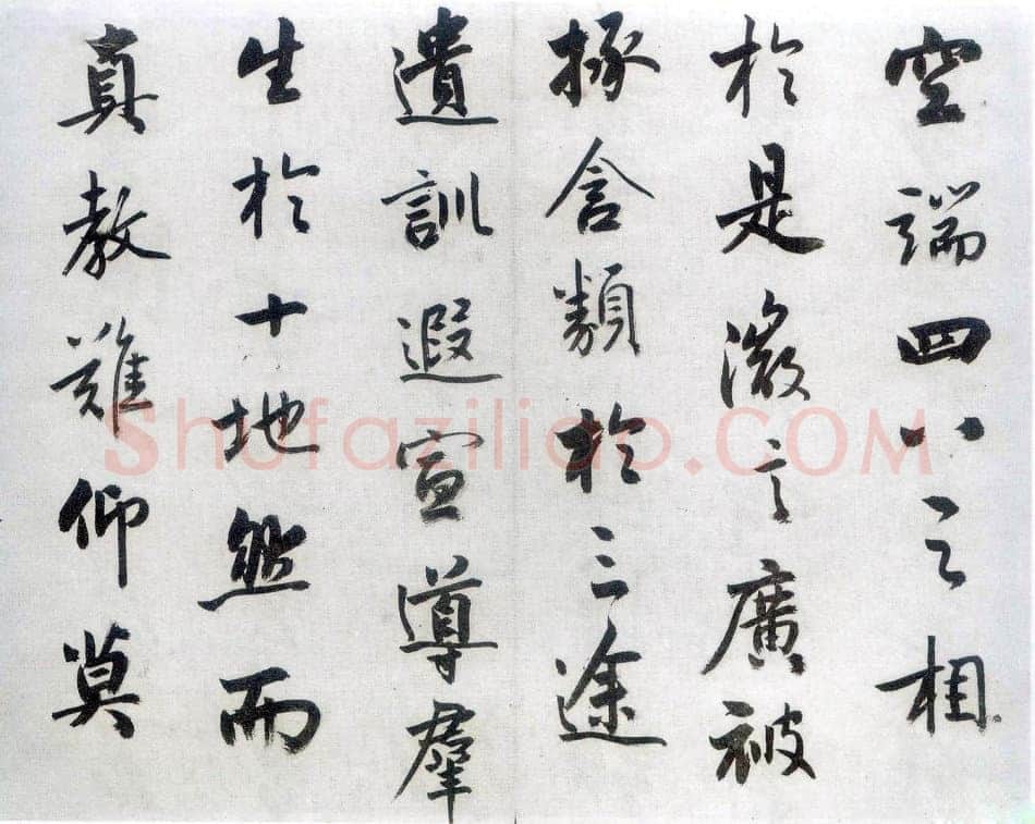 梁巘《节临圣教序》