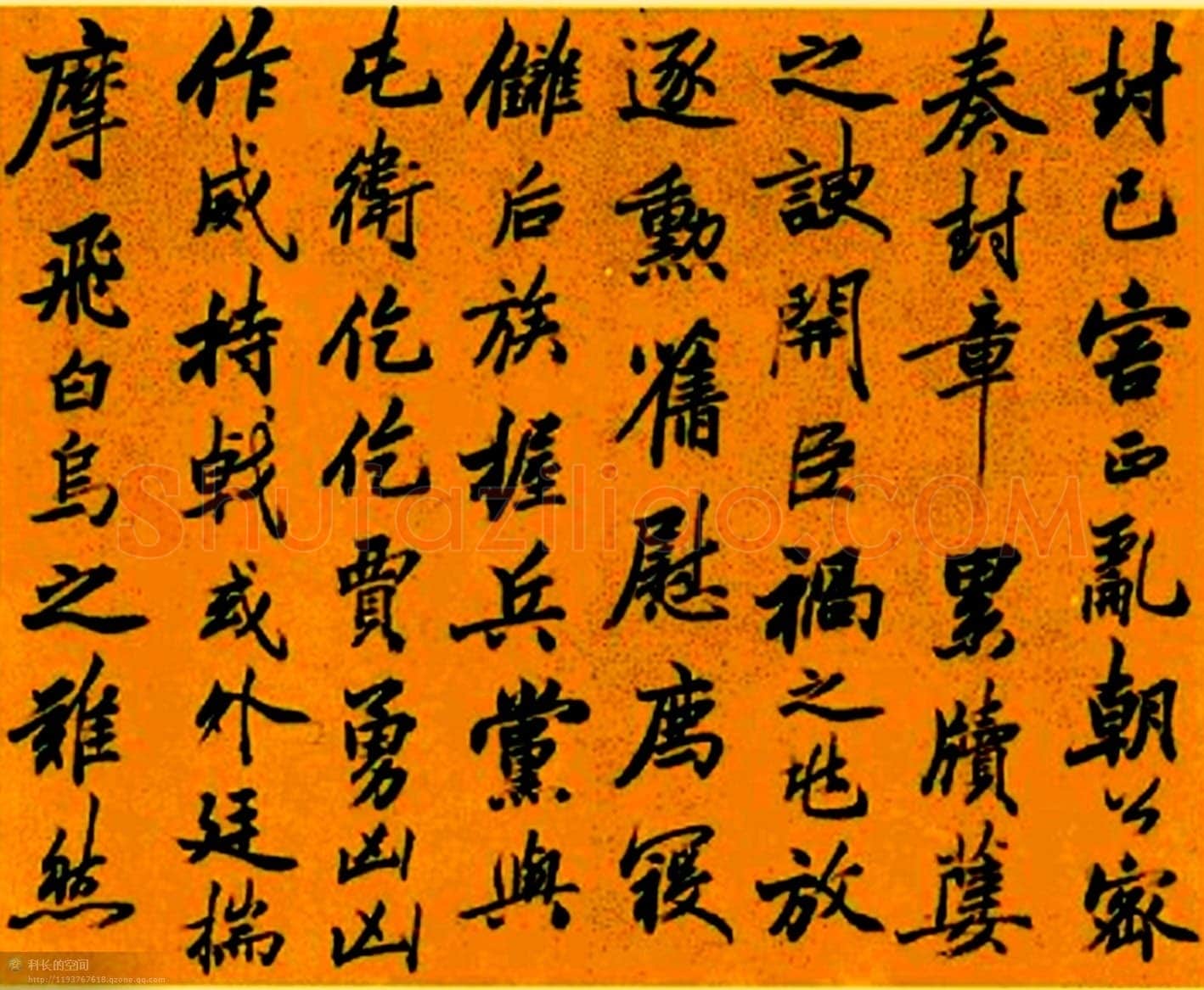 梁巘《临李邕云麾将军碑册》