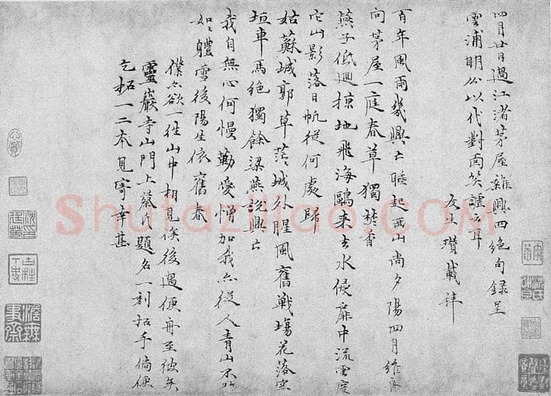 倪瓒呈云浦诗札