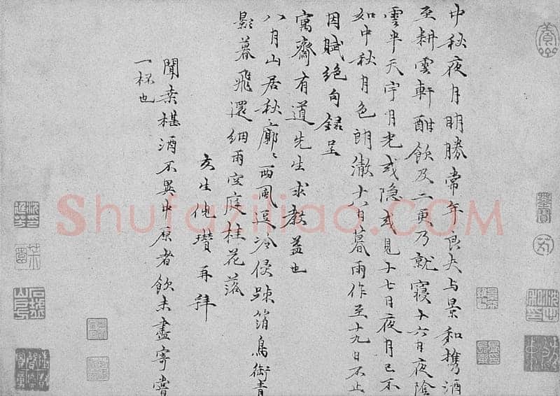 倪瓒呈寓斋诗帖