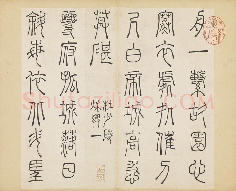 许初《篆书杜甫秋兴八首册》纸本篆书 约27.4×28.9cm 14开 隆庆三年(1569)台北故宫博物院藏