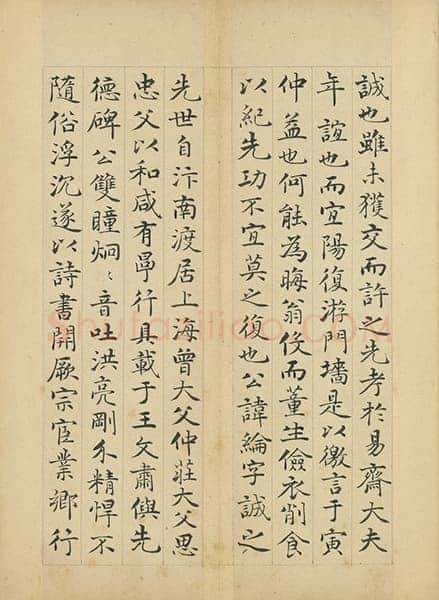 许初《竹冈阡表册》楷书 24.4×17.7cm×9 台北故宫博物院藏