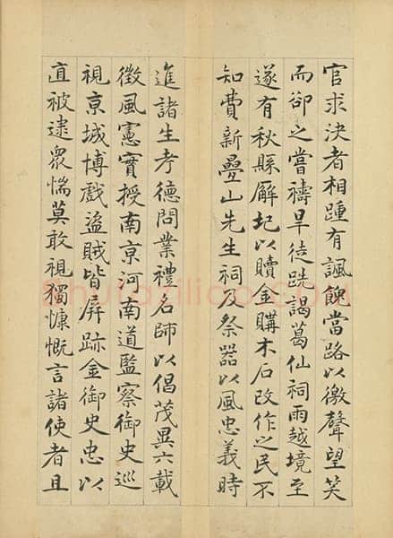 许初《竹冈阡表册》楷书 24.4×17.7cm×9 台北故宫博物院藏
