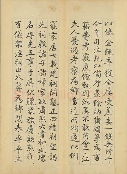 许初《竹冈阡表册》楷书 24.4×17.7cm×9 台北故宫博物院藏