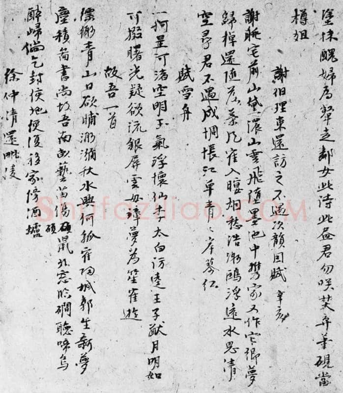 倪瓒自书述怀诗稿册
