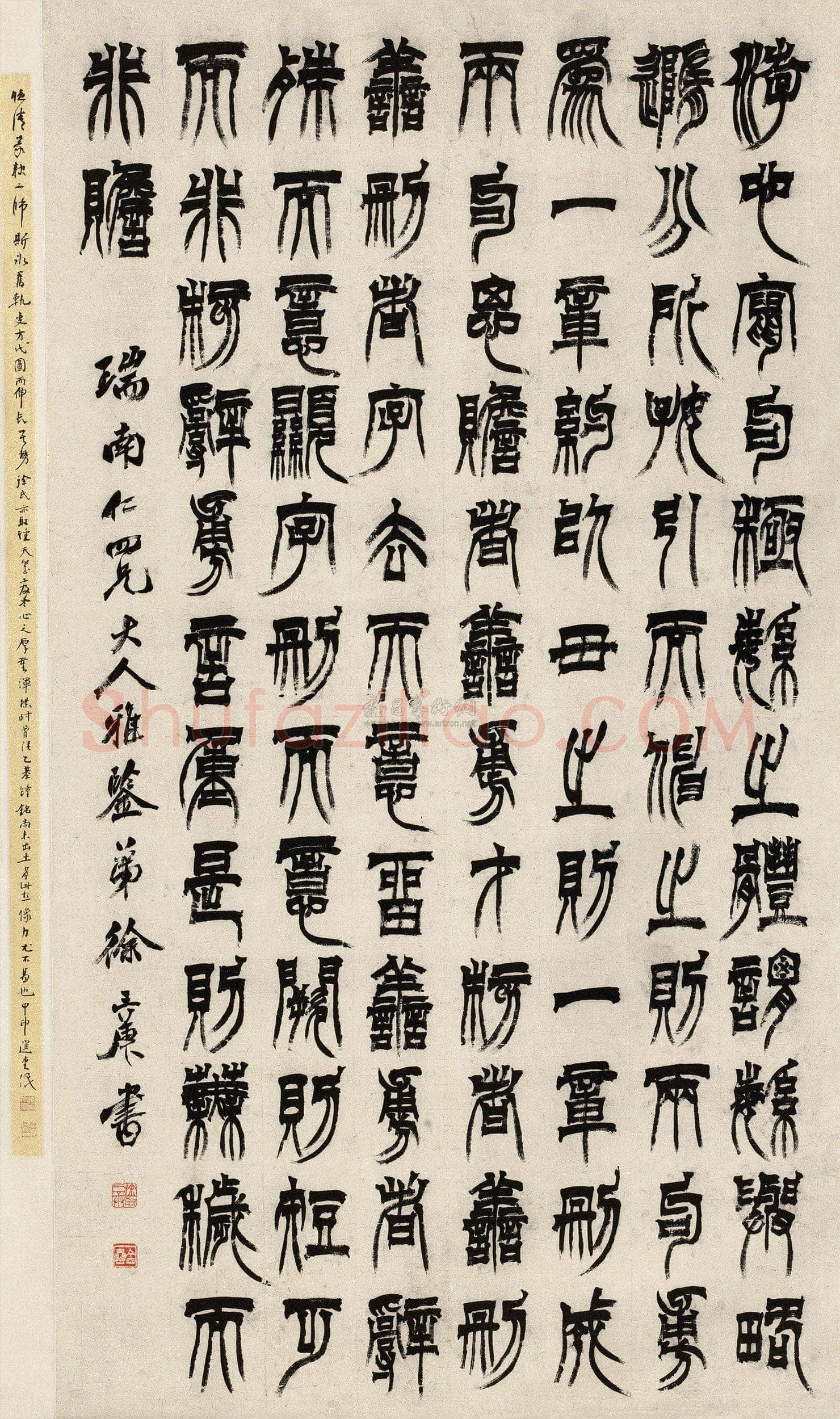 徐三庚《篆书节录文选轴》纸本 163×91.5cm 中国嘉德2012春拍