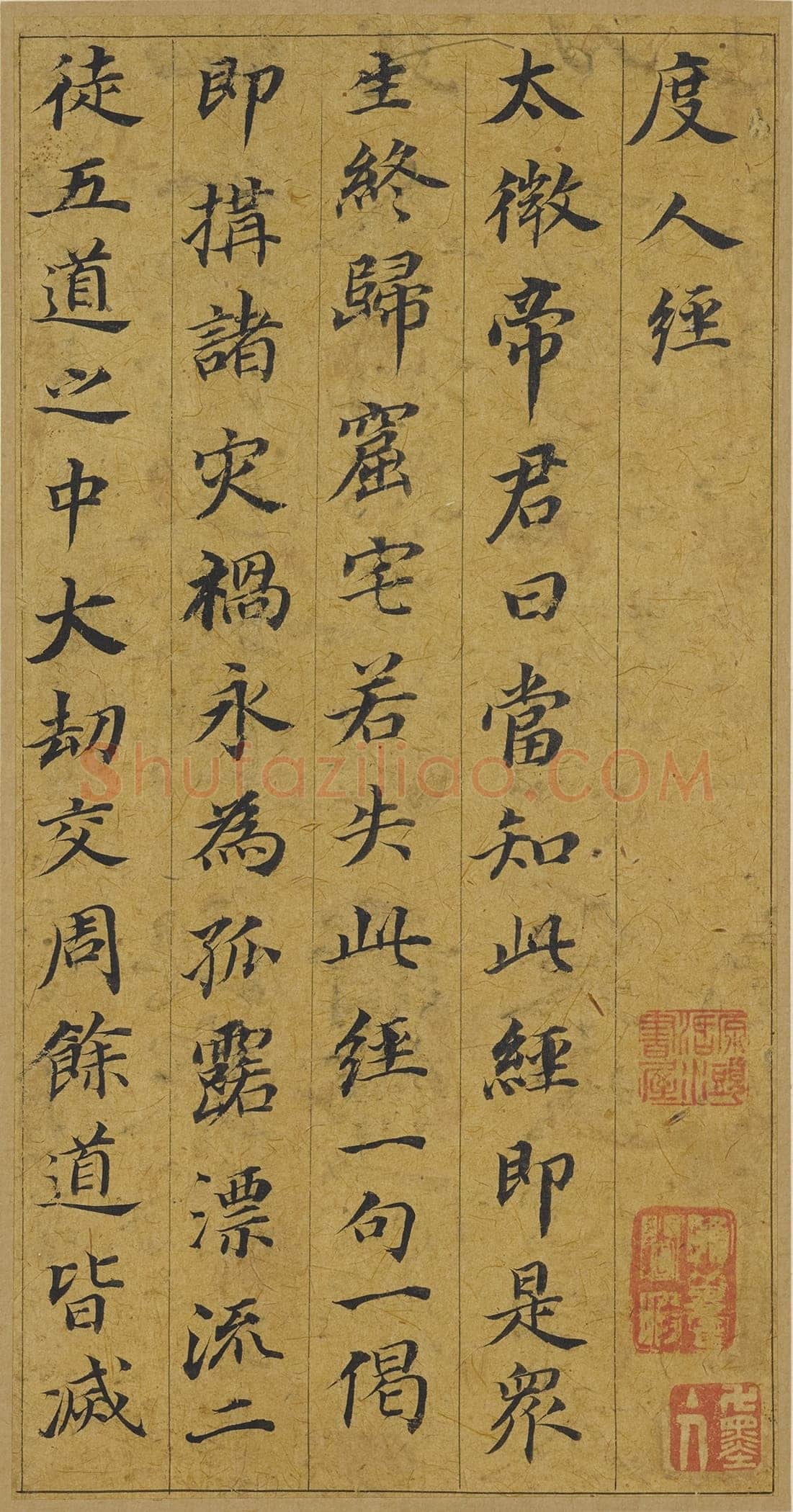 董其昌(册页)《小楷五经一论册》纸本楷书 18.3×9.5cm 万历四十六年(1618)万历四十八年(1620)上海博物馆藏
