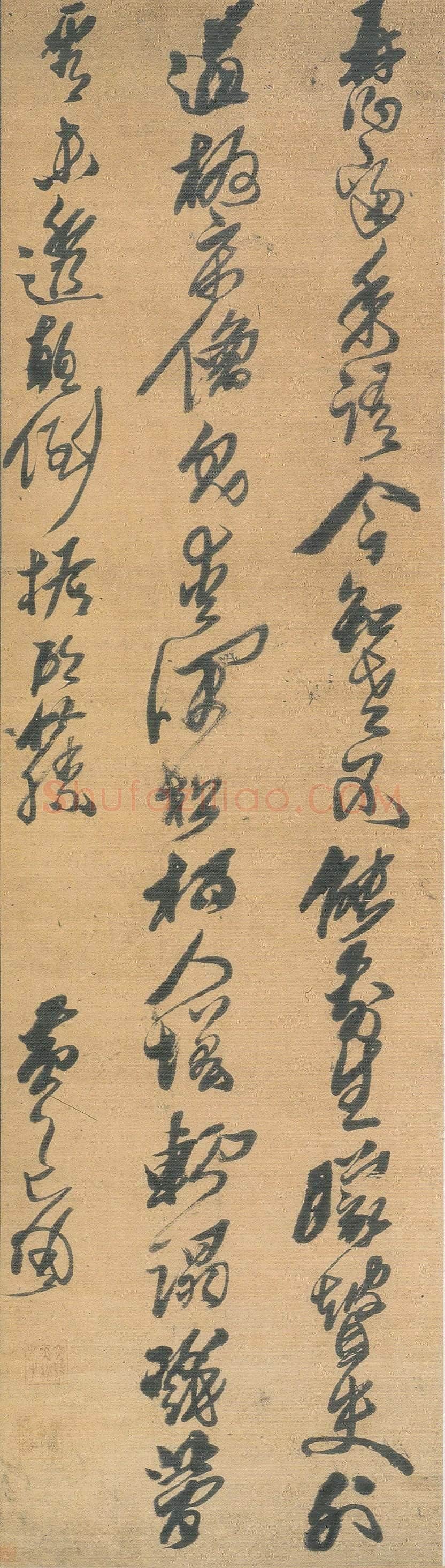 黄道周《草书五言律诗》资料不详