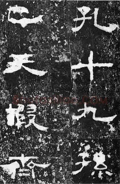 孔宙碑秦汉墨迹作品欣赏,摘自秦汉孔宙碑