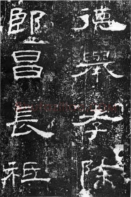 孔宙碑秦汉墨迹作品欣赏,摘自秦汉孔宙碑
