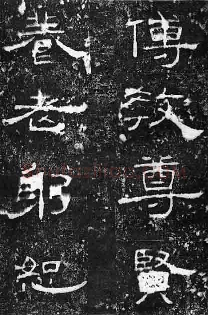 孔宙碑秦汉墨迹作品欣赏,摘自秦汉孔宙碑