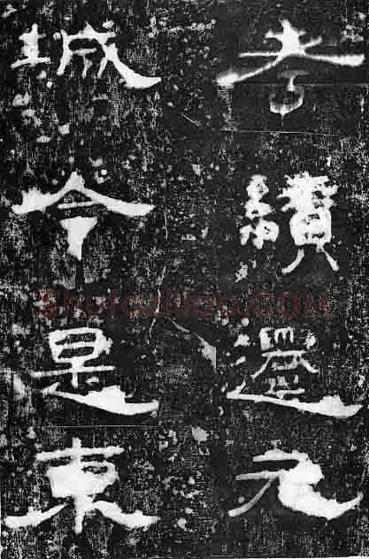 孔宙碑秦汉墨迹作品欣赏,摘自秦汉孔宙碑