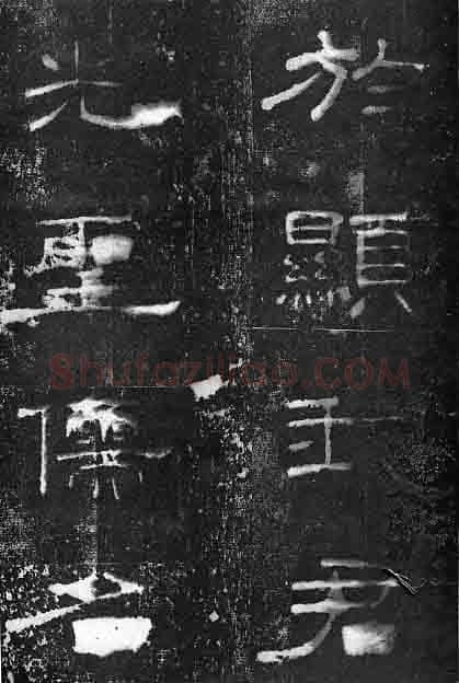 孔宙碑秦汉墨迹作品欣赏,摘自秦汉孔宙碑