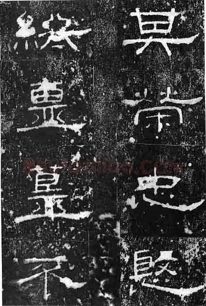 孔宙碑秦汉墨迹作品欣赏,摘自秦汉孔宙碑