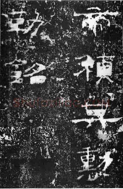 孔宙碑秦汉墨迹作品欣赏,摘自秦汉孔宙碑