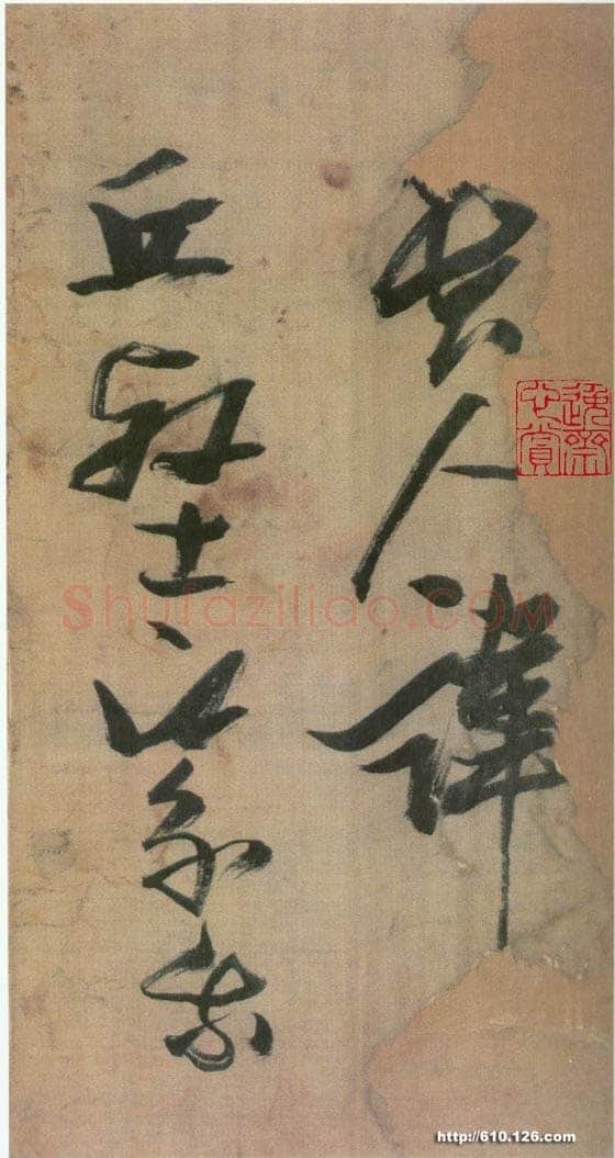 张瑞图《桃源洞口诗册卷》，绫本草书,天启七年(1627)