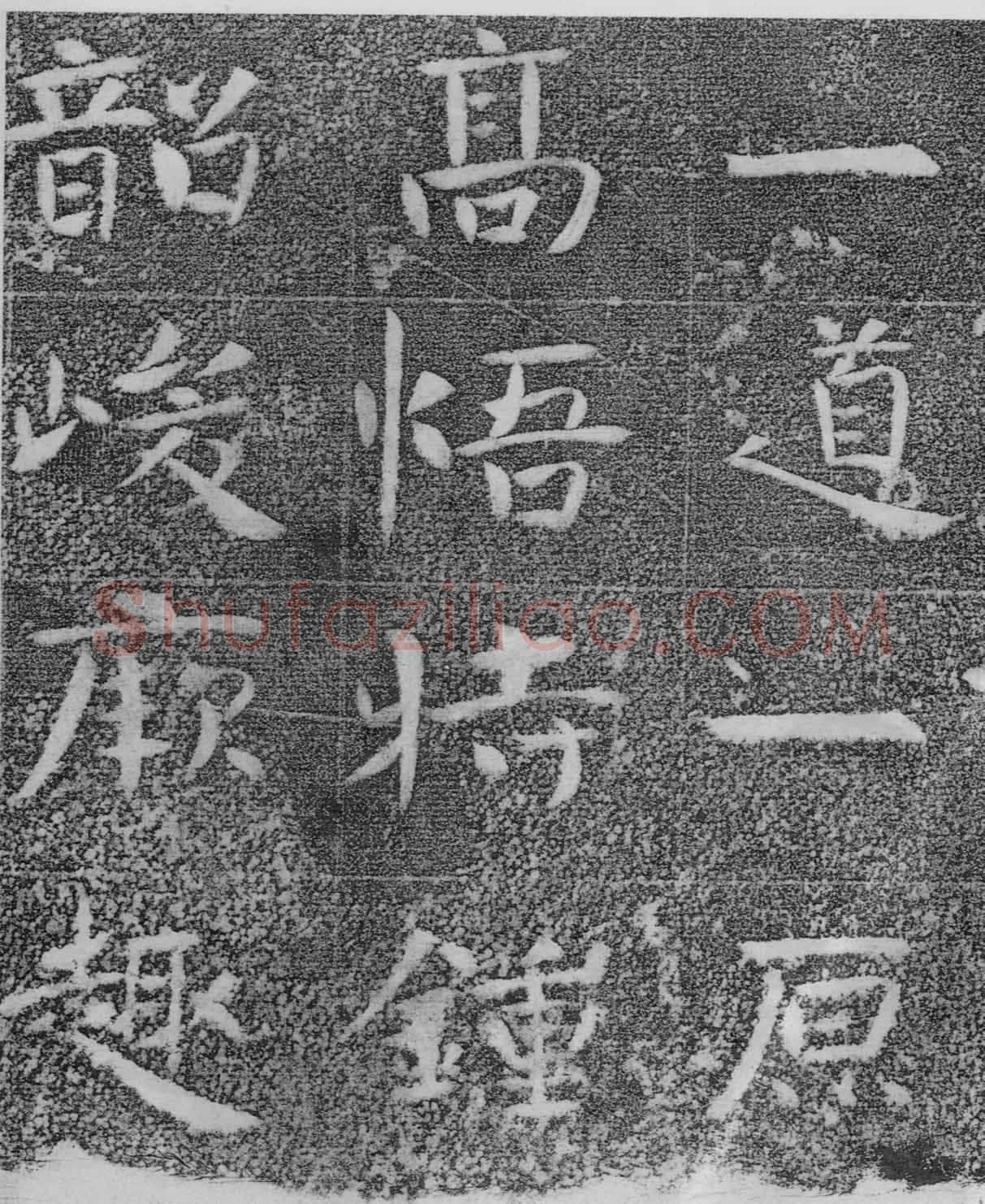 北齐沙丘城造像记前秦北朝碑刻碑拓,摘自前秦北朝河清三年造像记